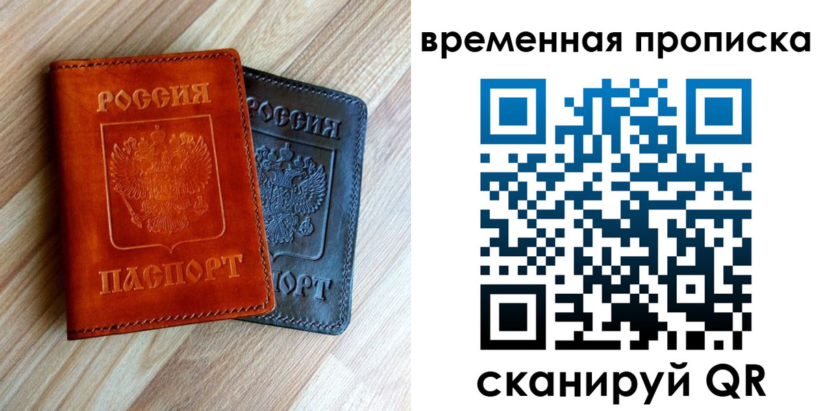 пропишу в квартире в Вилючинске