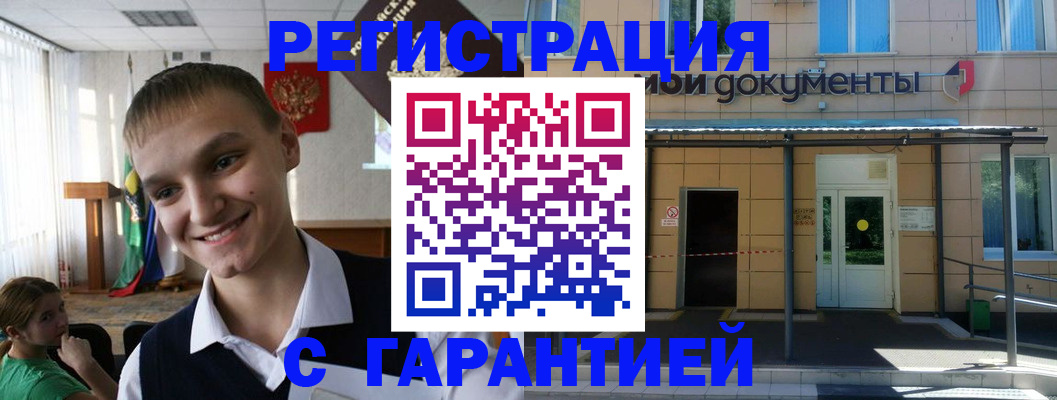 временная регистрация в квартире в Вилючинске