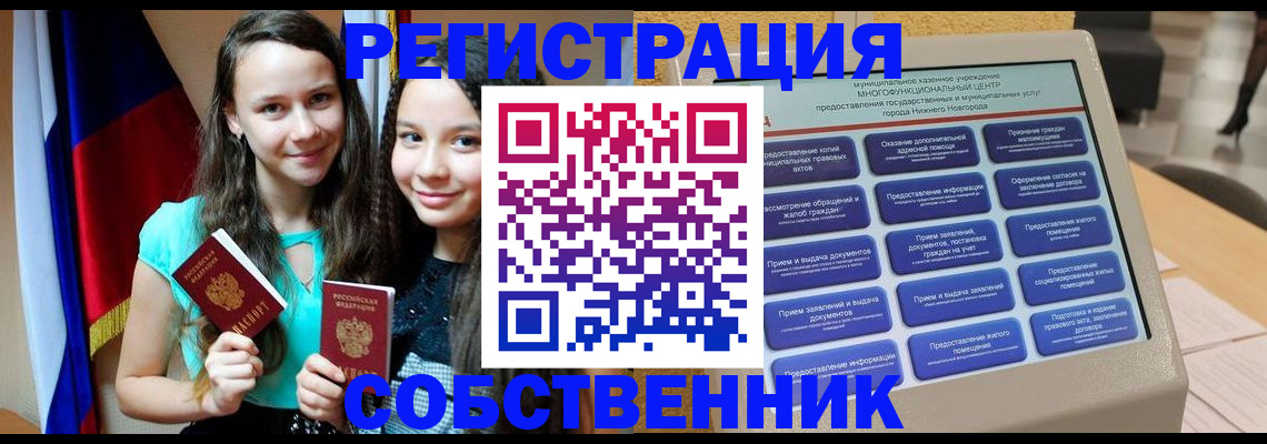 регистрация для дет. сада в Вилючинске