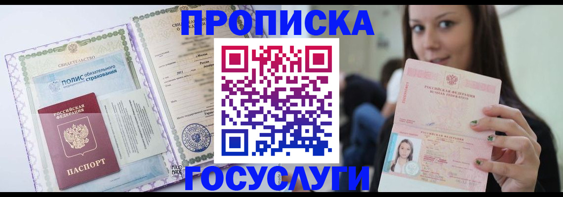 временная регистрация собственник в Вилючинске