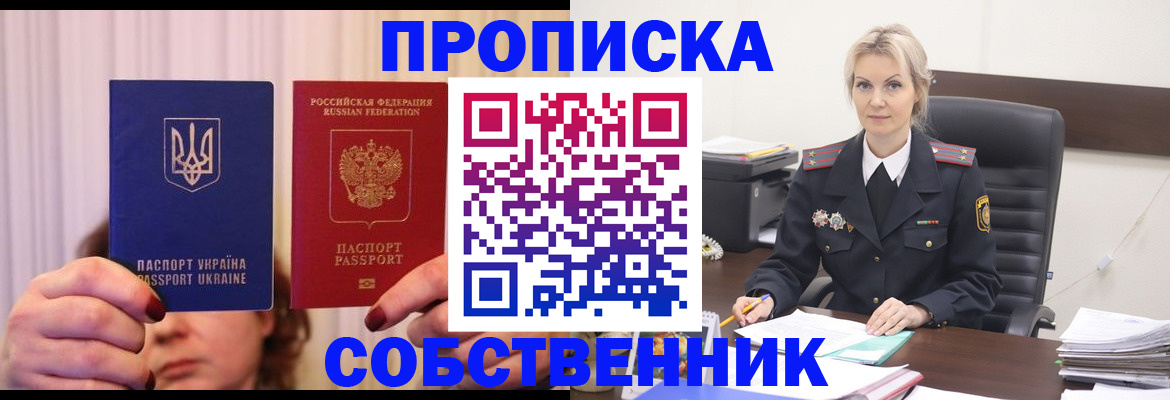 временная регистрация недорого в Вилючинске