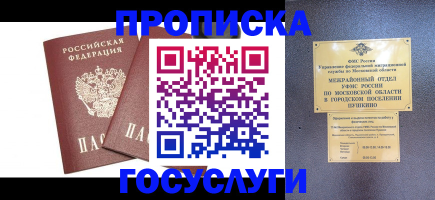 регистрация для дет. сада в Вилючинске