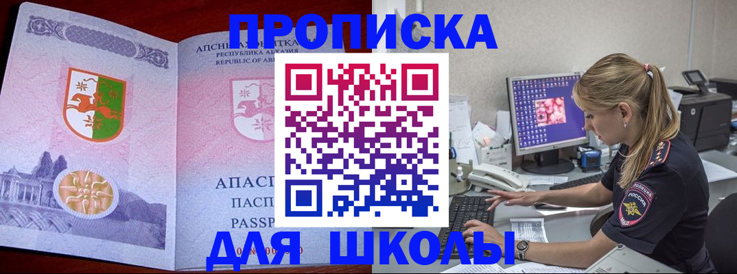 найти адрес прописки в Вилючинске