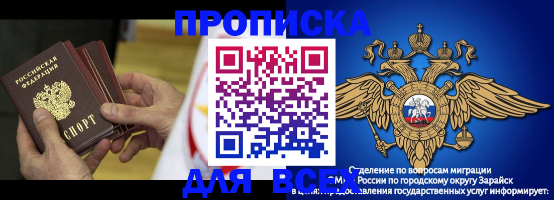 временная регистрация в квартире в Вилючинске